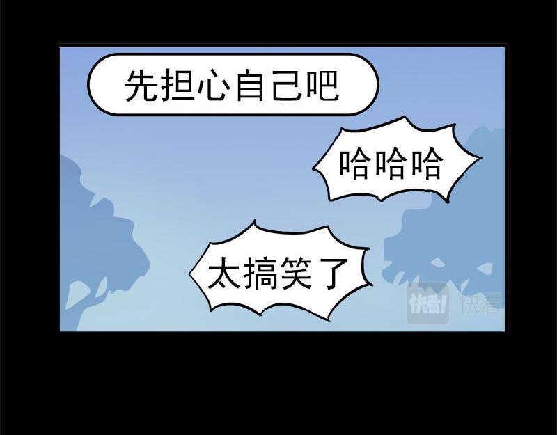 《失忆岛》第二季 第四集 战后 第29页