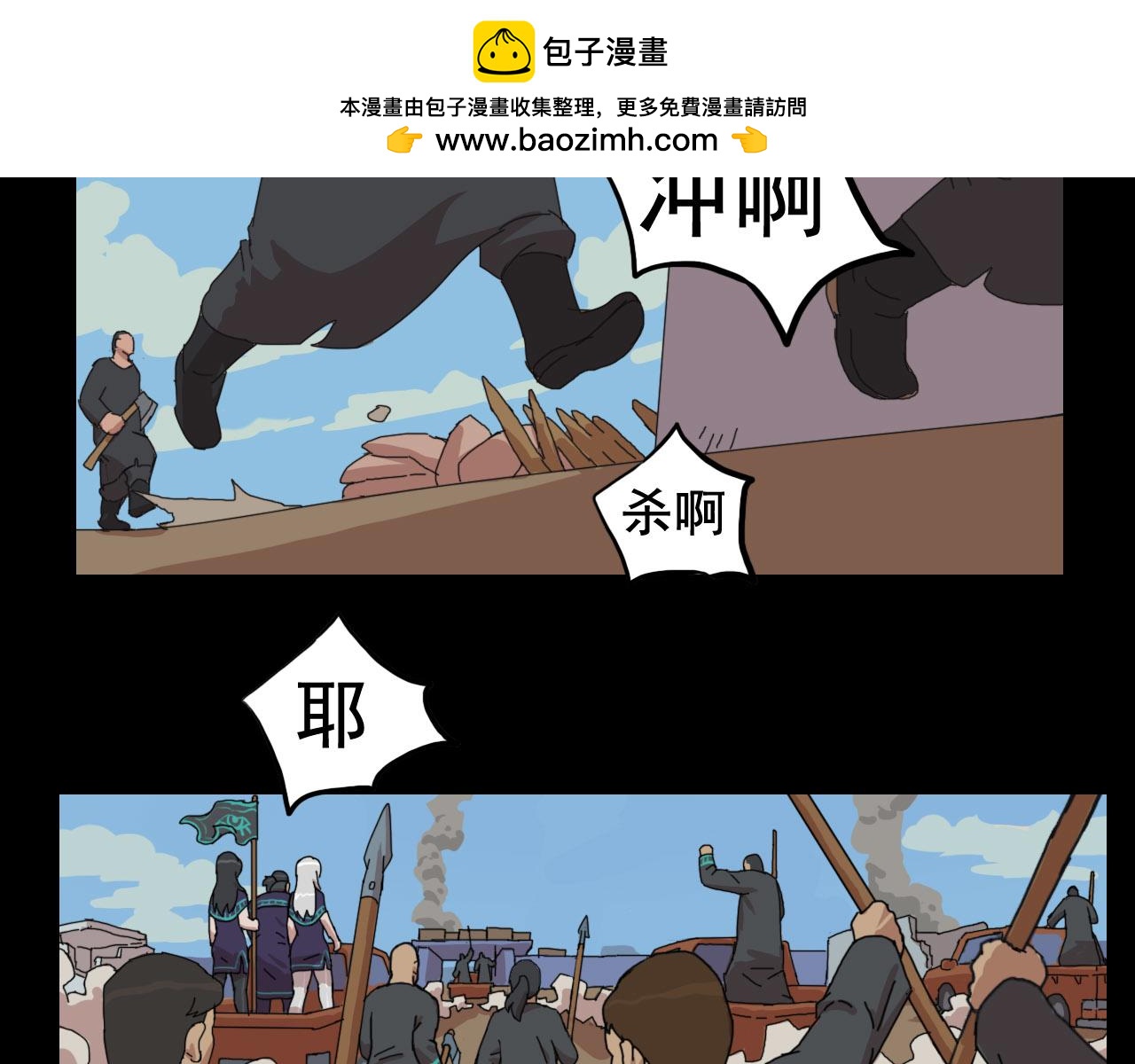 《失忆岛》第二季 第四集 战后 第2页