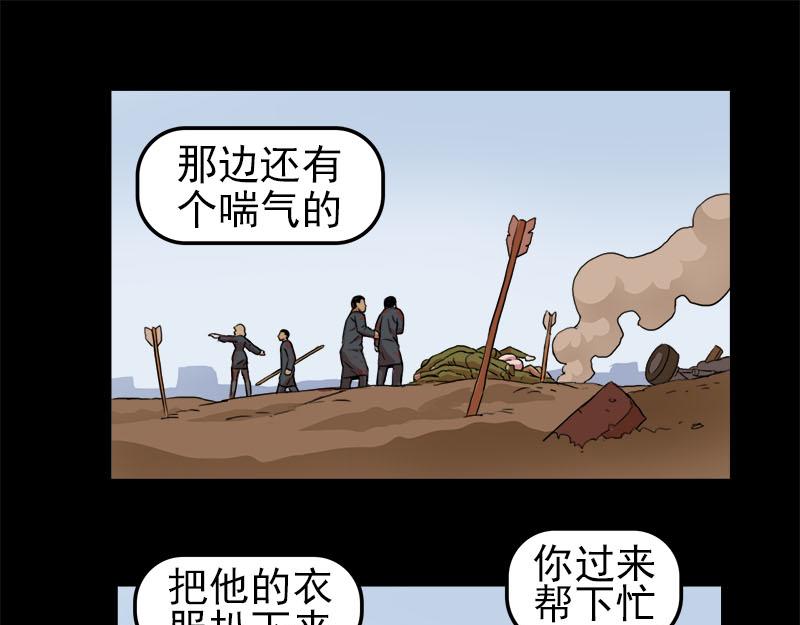 《失忆岛》第二季 第四集 战后 第31页