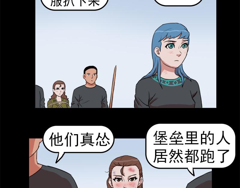 《失忆岛》第二季 第四集 战后 第32页
