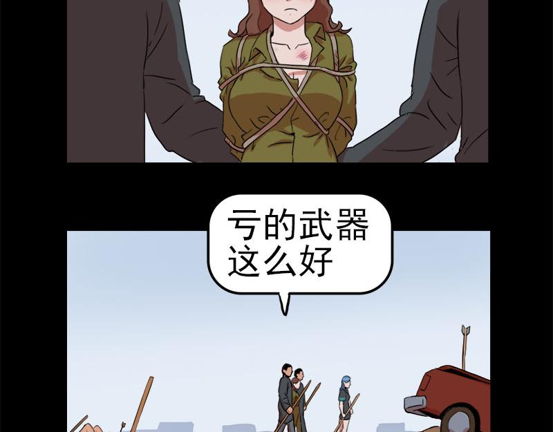 《失忆岛》第二季 第四集 战后 第33页