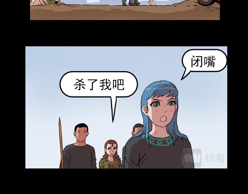 《失忆岛》第二季 第四集 战后 第34页
