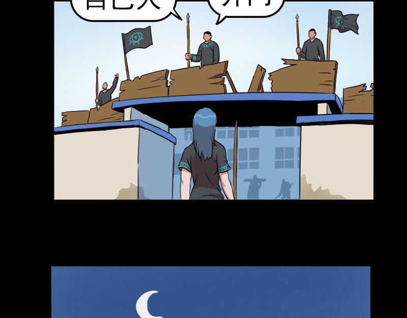 《失忆岛》第二季 第四集 战后 第37页