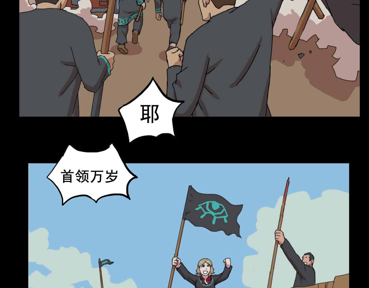 《失忆岛》第二季 第四集 战后 第3页