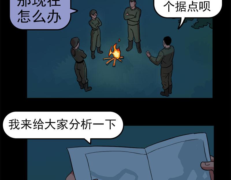 《失忆岛》第二季 第四集 战后 第42页