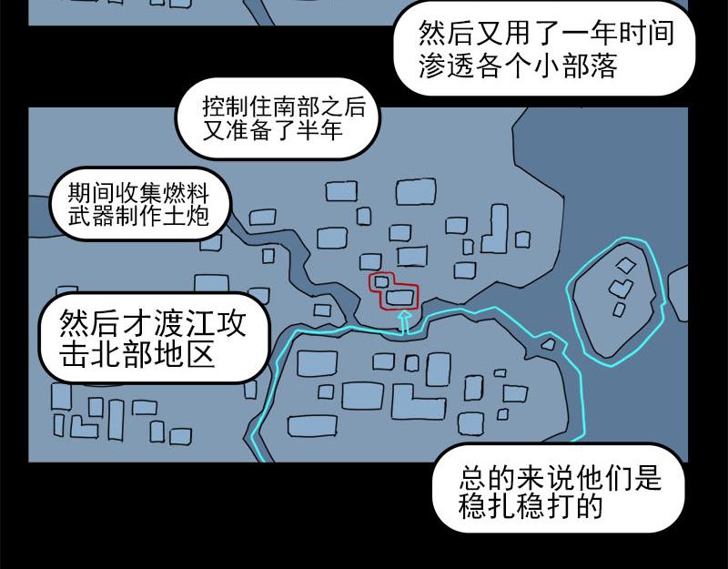 《失忆岛》第二季 第四集 战后 第44页