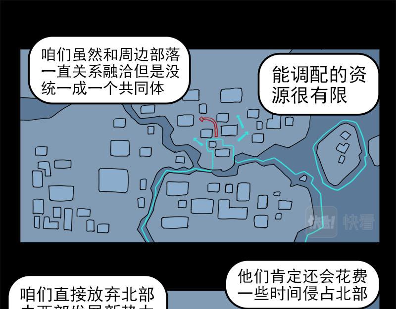 《失忆岛》第二季 第四集 战后 第46页