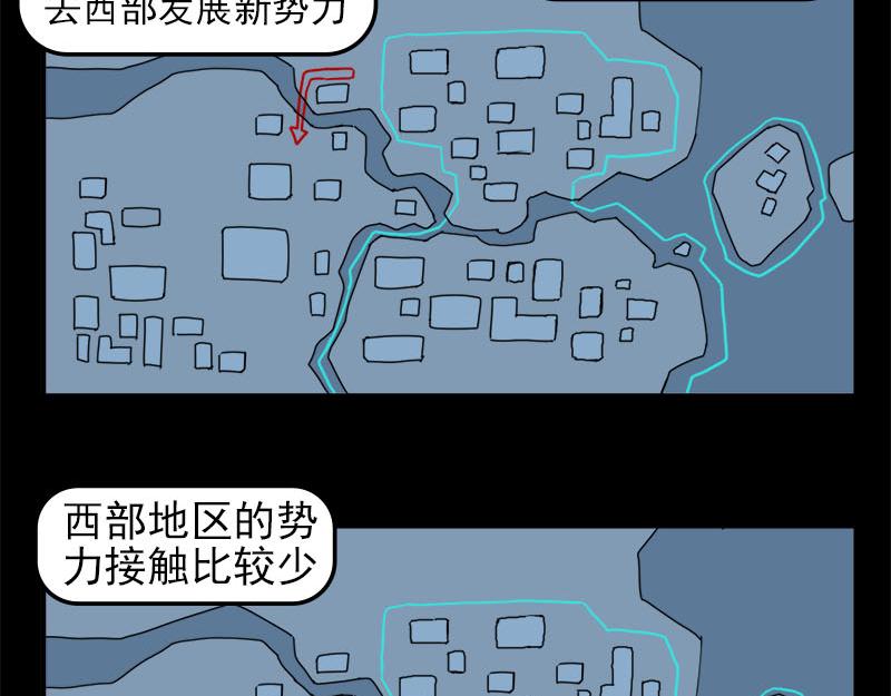 《失忆岛》第二季 第四集 战后 第47页