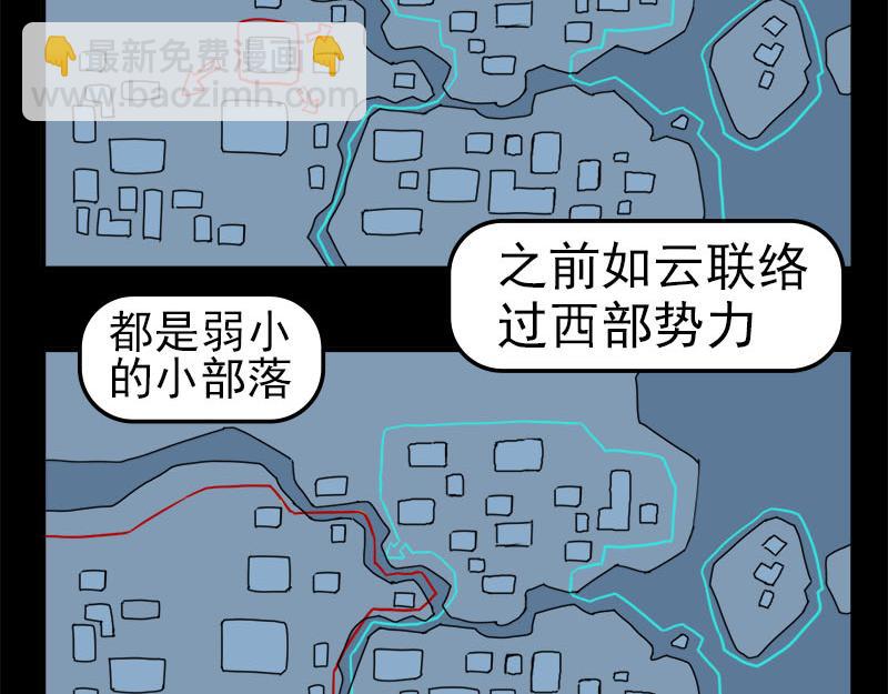 《失忆岛》第二季 第四集 战后 第48页