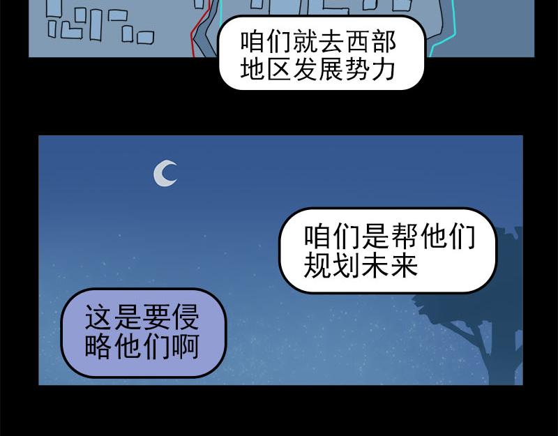 《失忆岛》第二季 第四集 战后 第49页
