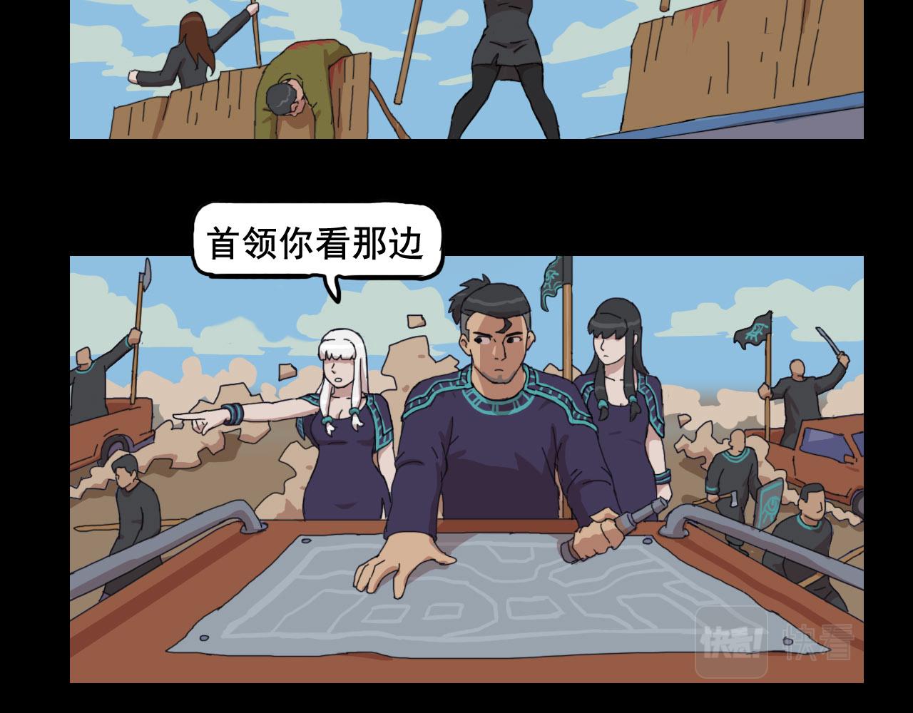 《失忆岛》第二季 第四集 战后 第4页
