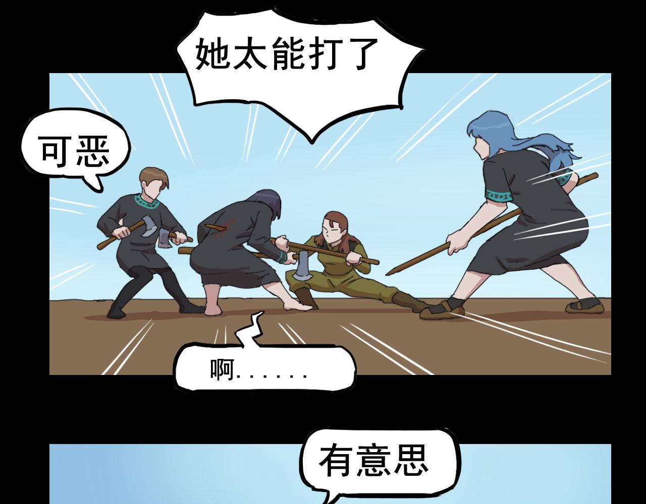 《失忆岛》第二季 第四集 战后 第6页