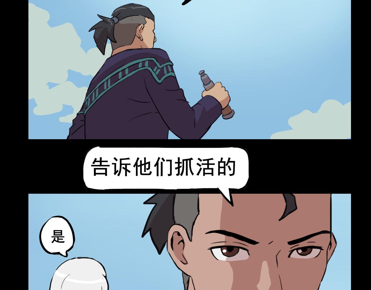 《失忆岛》第二季 第四集 战后 第7页