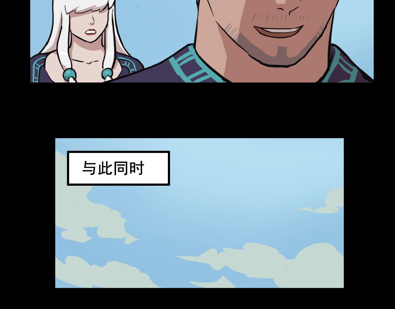 《失忆岛》第二季 第四集 战后 第8页