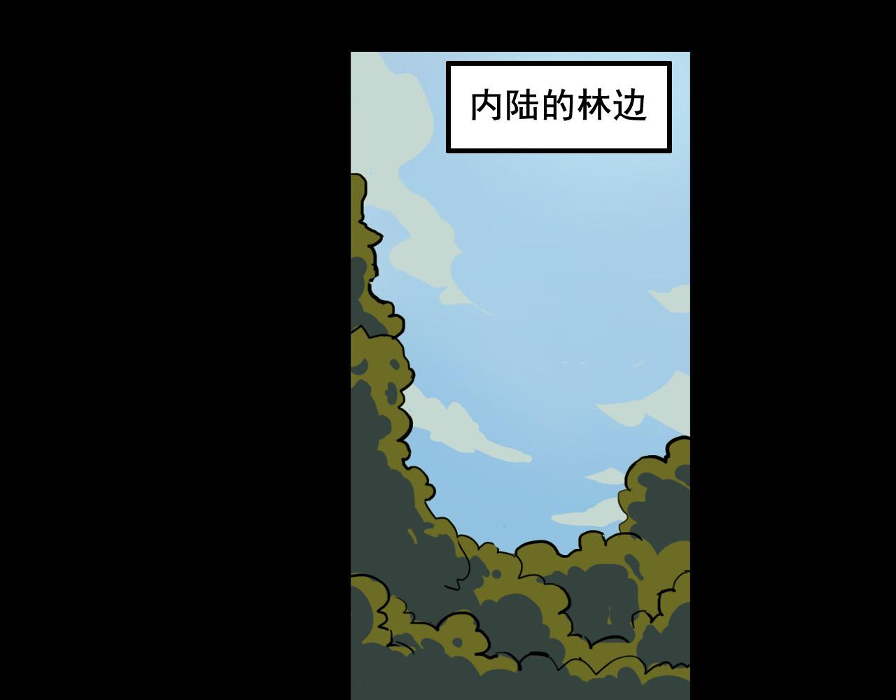 《失忆岛》第二季 第四集 战后 第9页