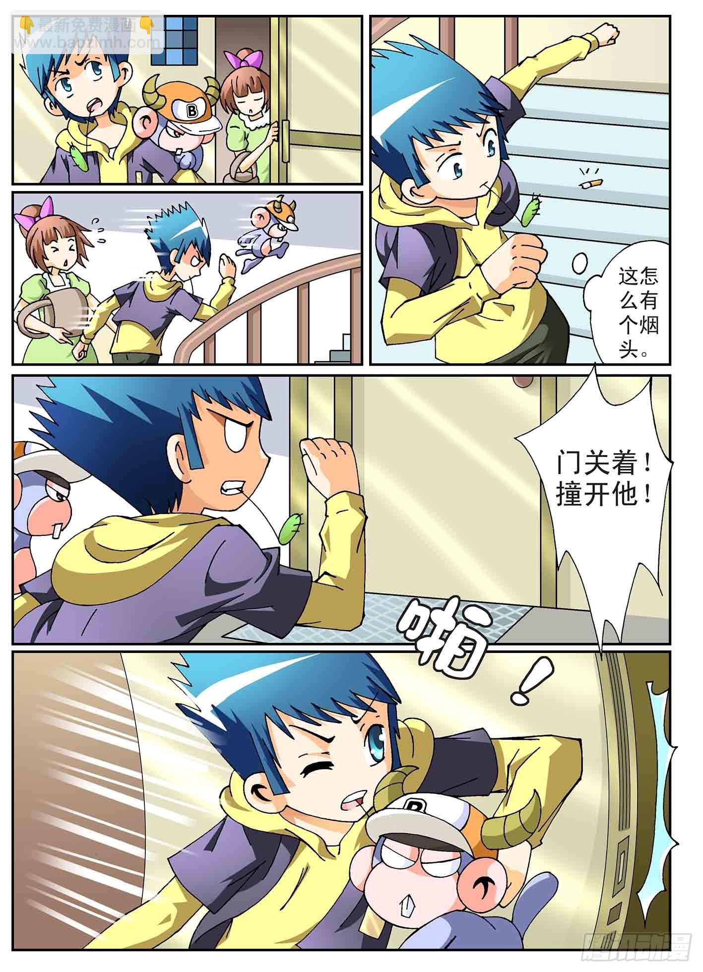 《神童小侦探》8-虚惊一场 第3页