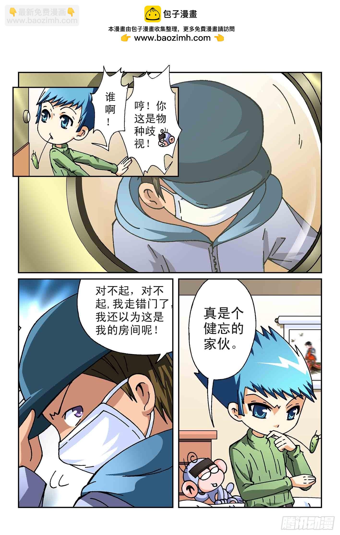 《神童小侦探》追踪盗贼 第2页