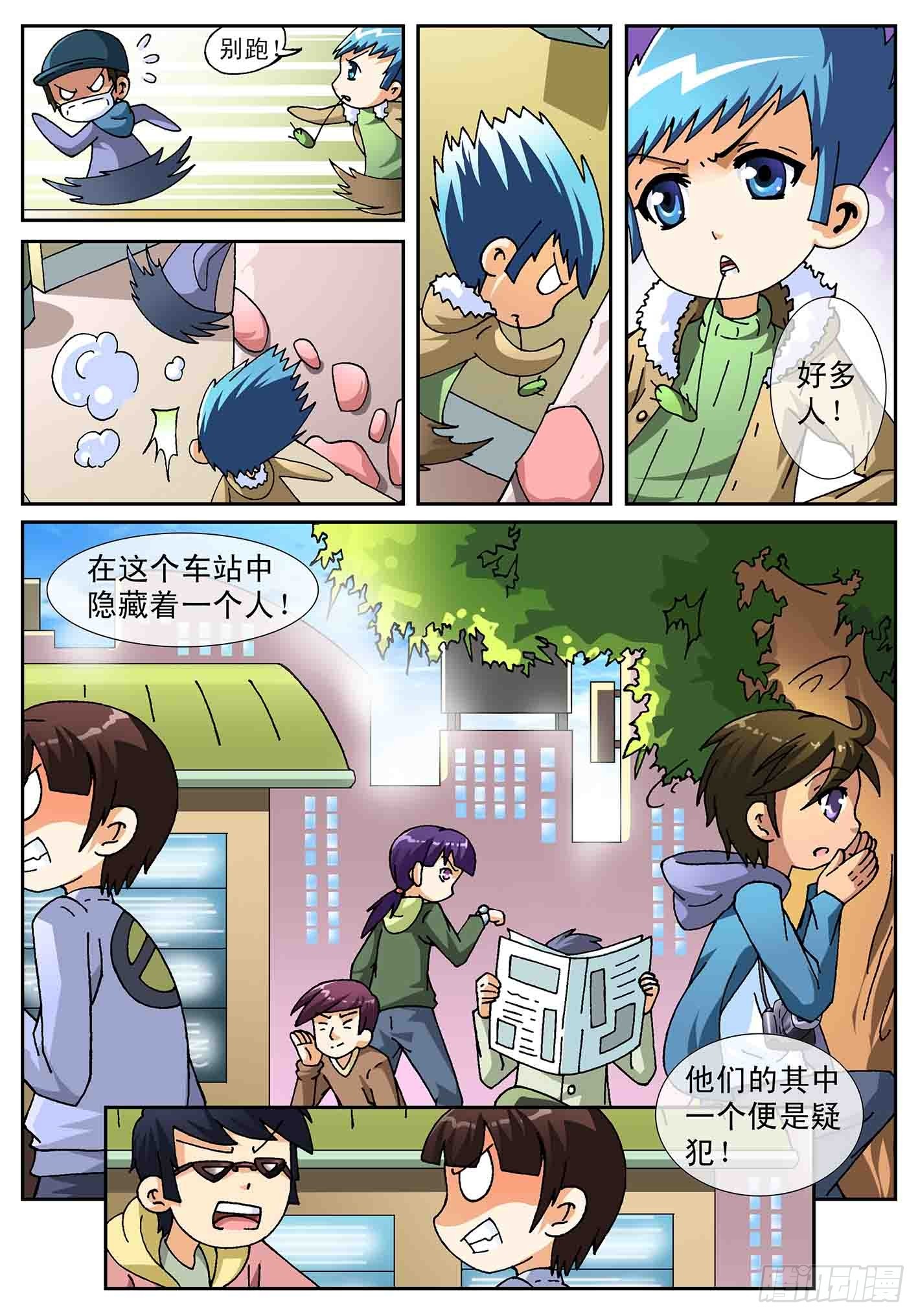 《神童小侦探》追踪盗贼 第5页