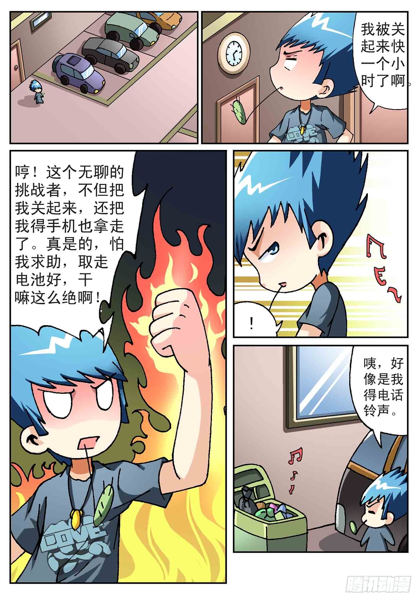 《神童小侦探》对手 第5页