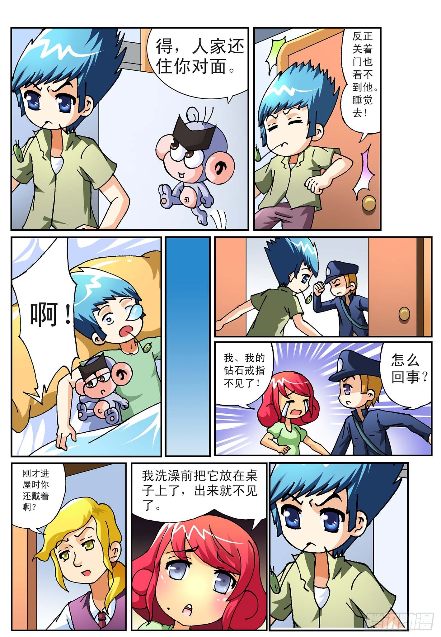 《神童小侦探》虚伪的作家 第7页