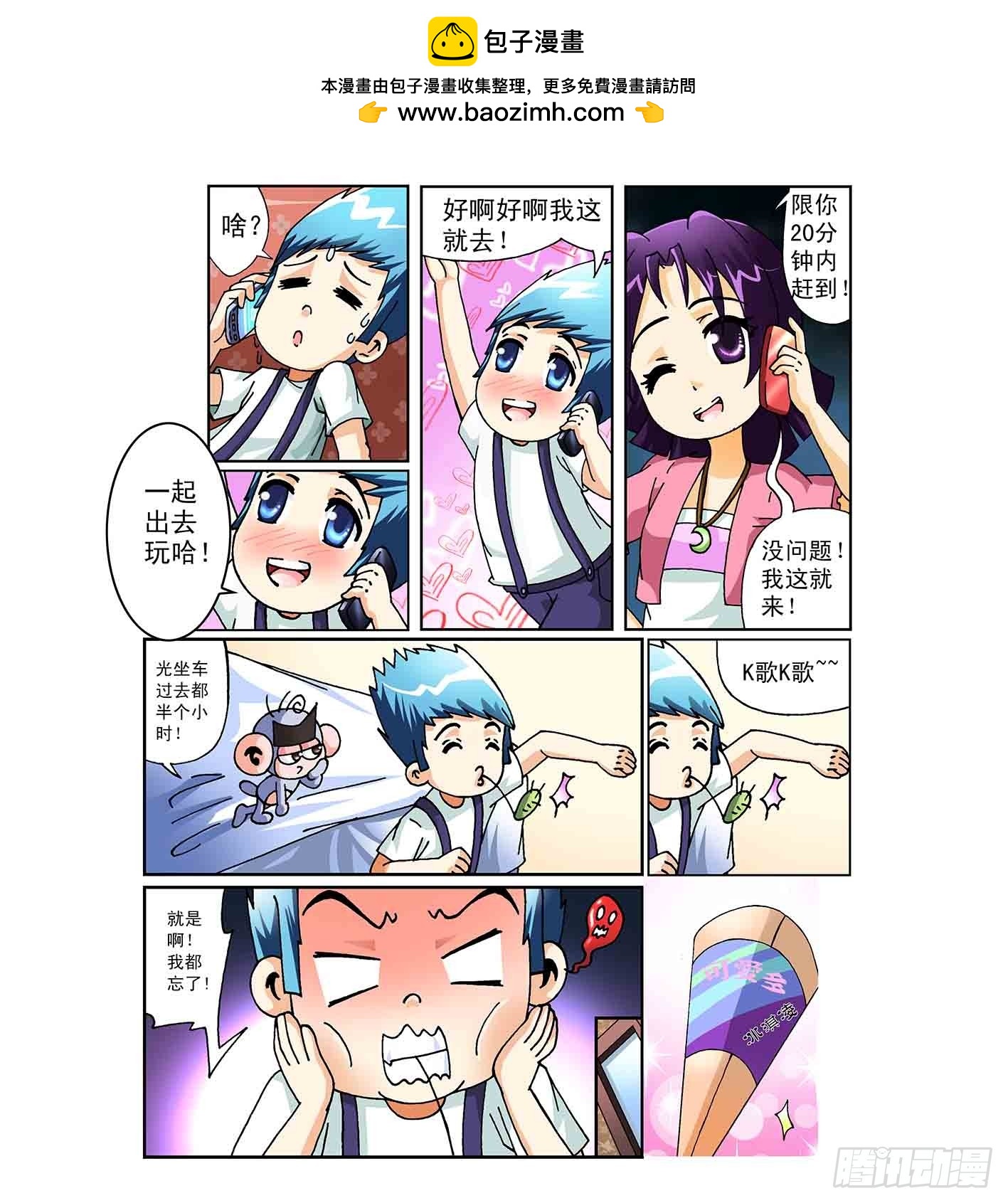 《神童小侦探》双胞胎疑云 第2页
