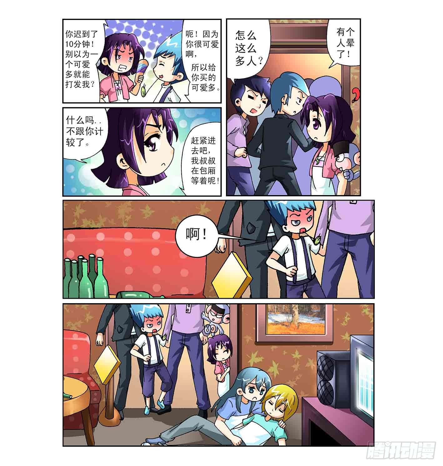 《神童小侦探》双胞胎疑云 第3页