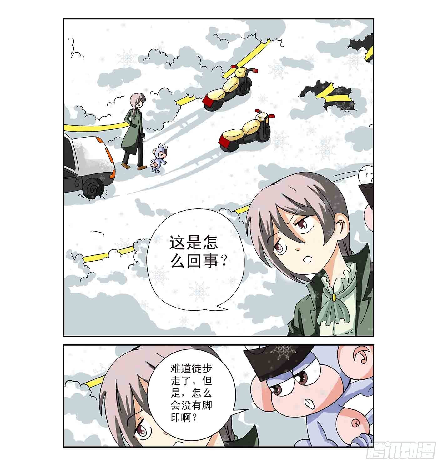 《神童小侦探》虎口脱险 第4页