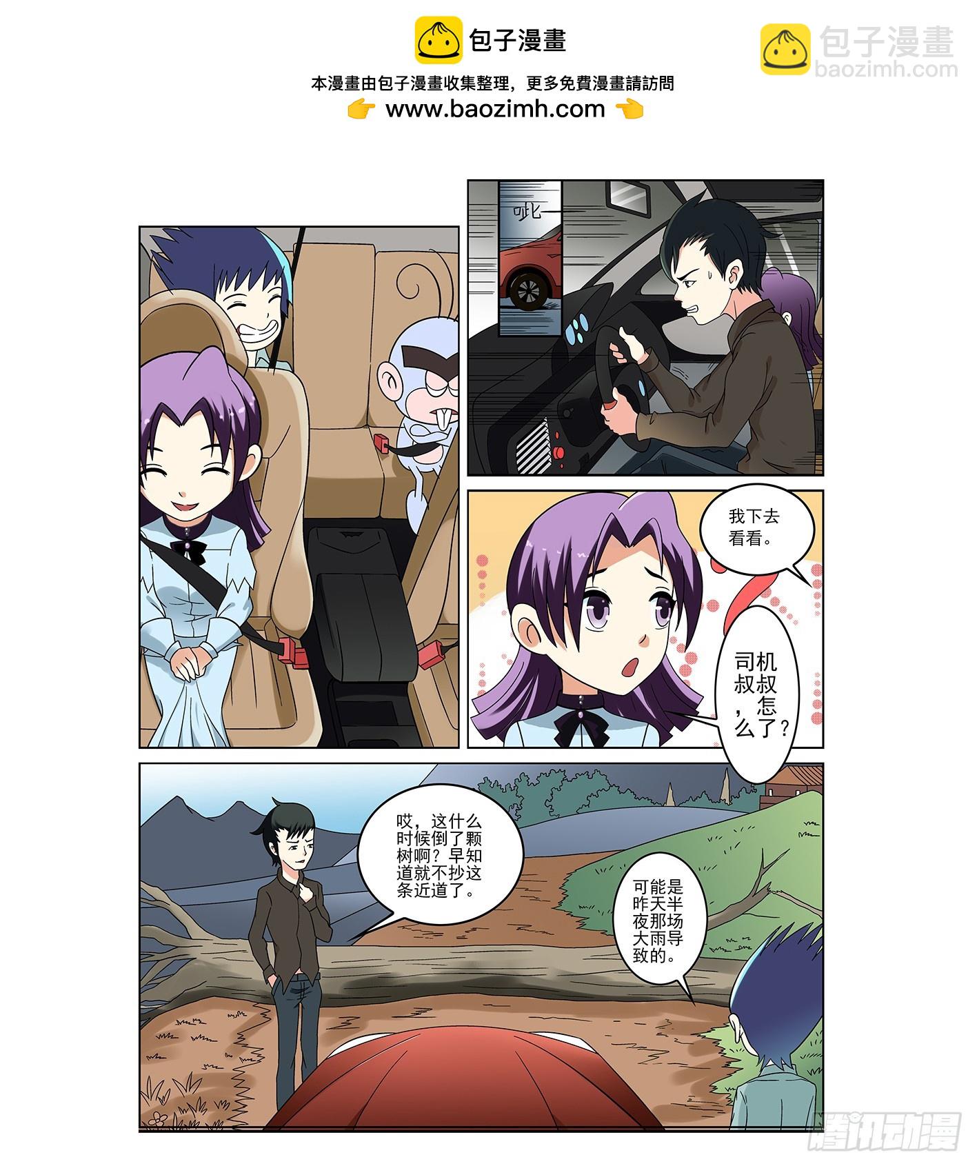《神童小侦探》失踪的古币 第2页