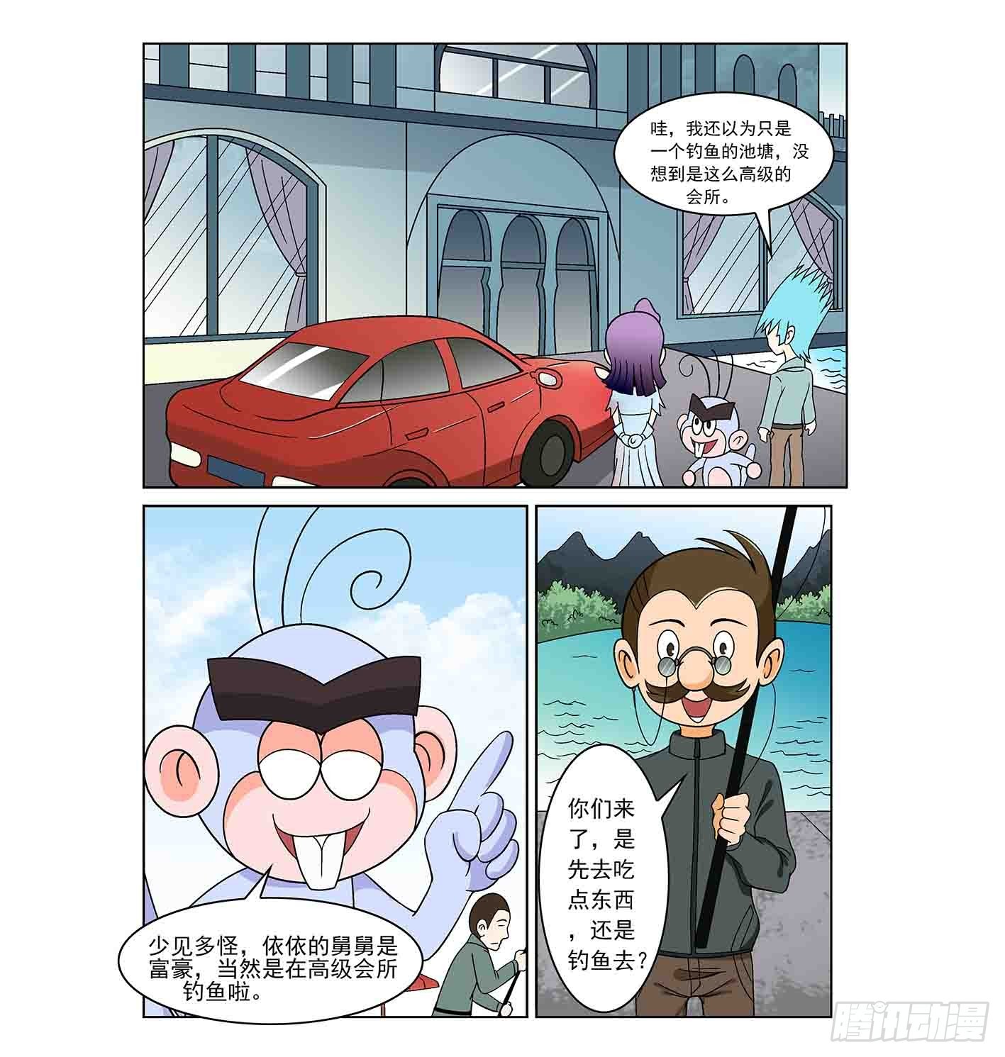 《神童小侦探》失踪的古币 第4页