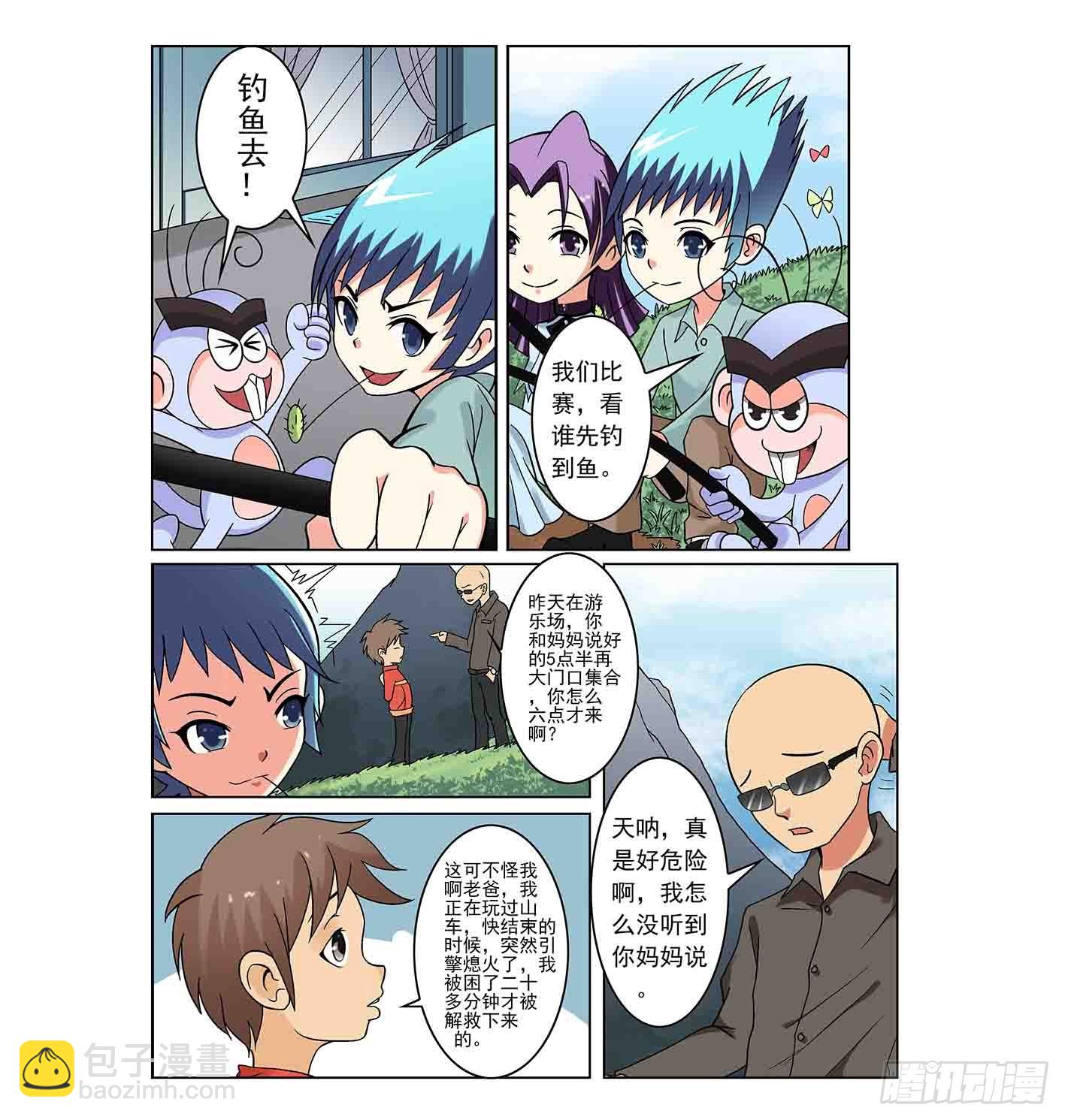 《神童小侦探》失踪的古币 第5页