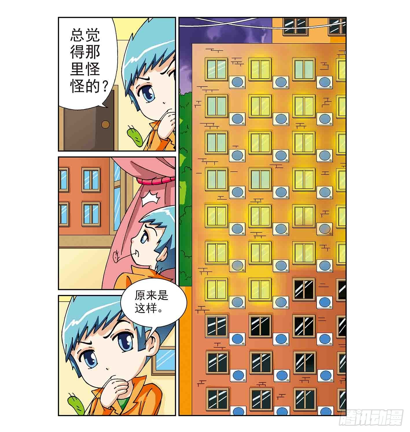 《神童小侦探》寻找接头人 第5页