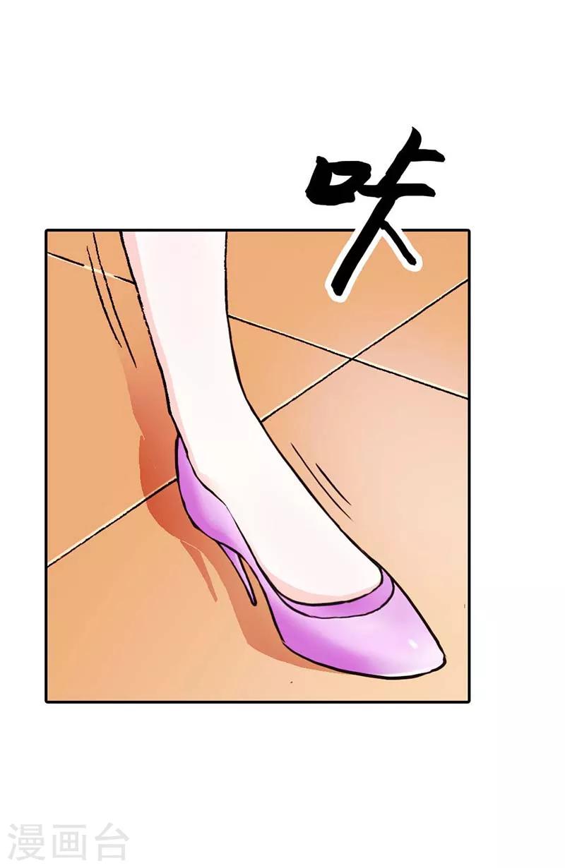 《首席影后豪萌妻》第3话 真让人嫉妒 第25页