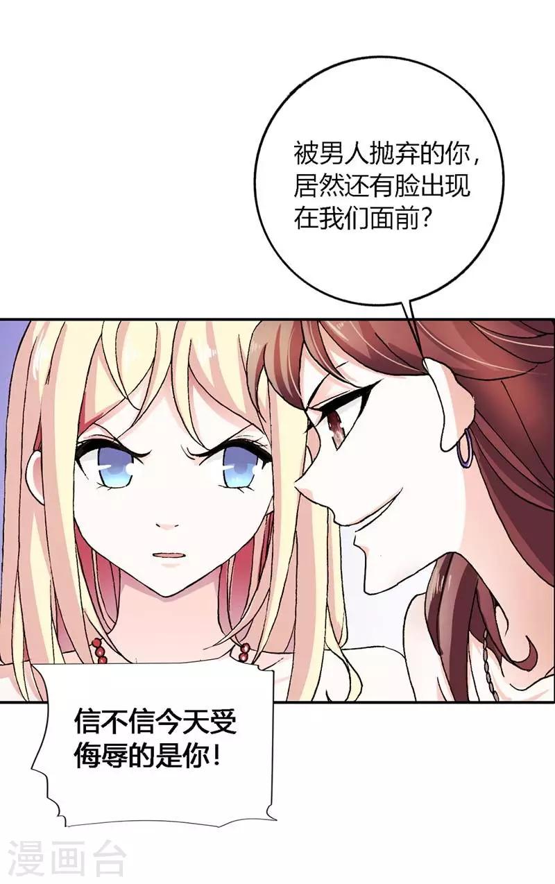 《首席影后豪萌妻》第4话 我都干了些什么啊？！ 第10页