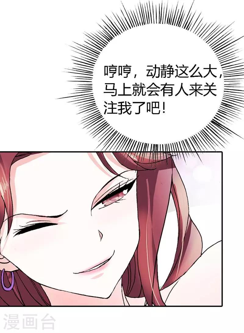 《首席影后豪萌妻》第4话 我都干了些什么啊？！ 第1页