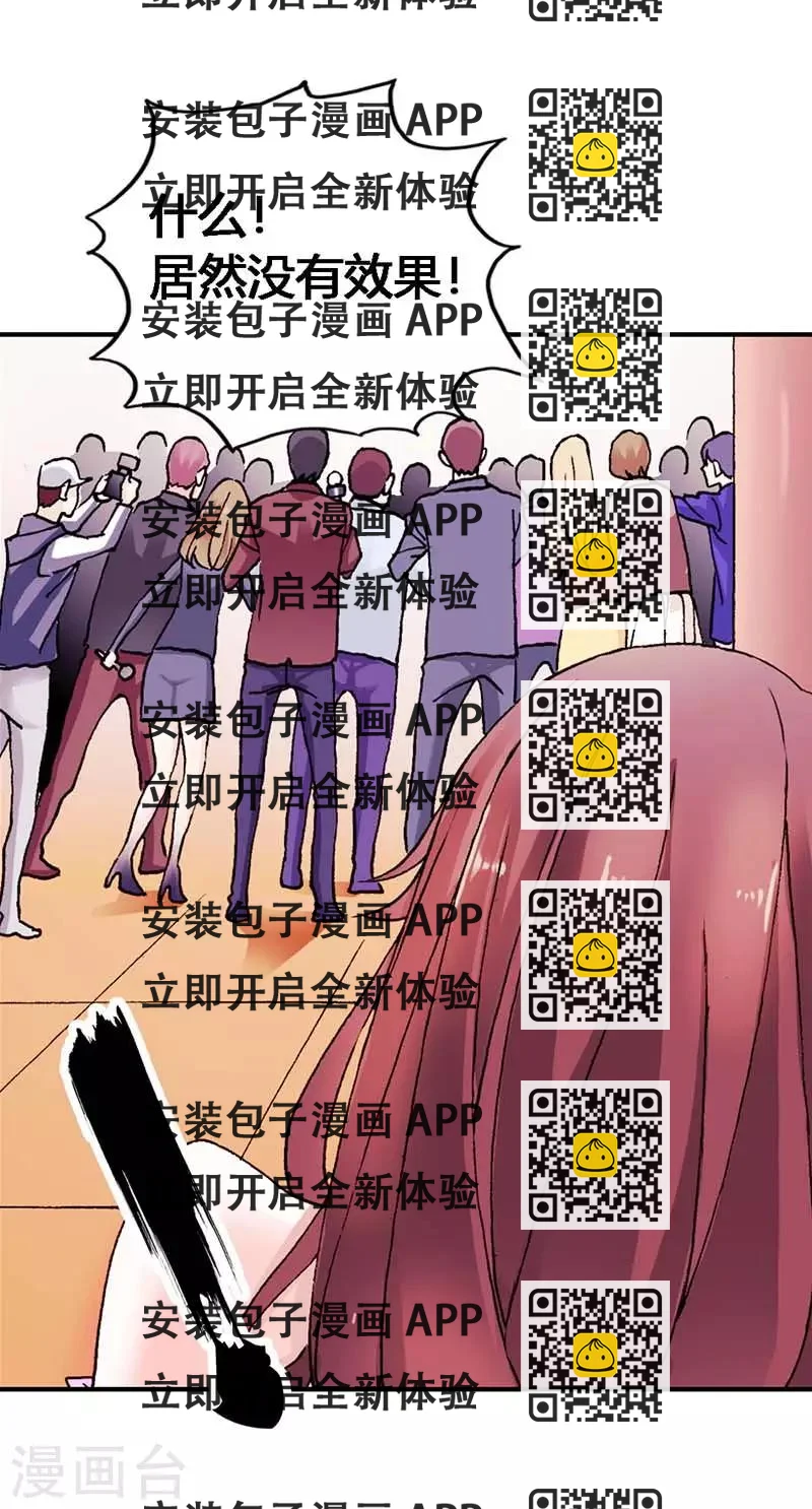 《首席影后豪萌妻》第4话 我都干了些什么啊？！ 第2页