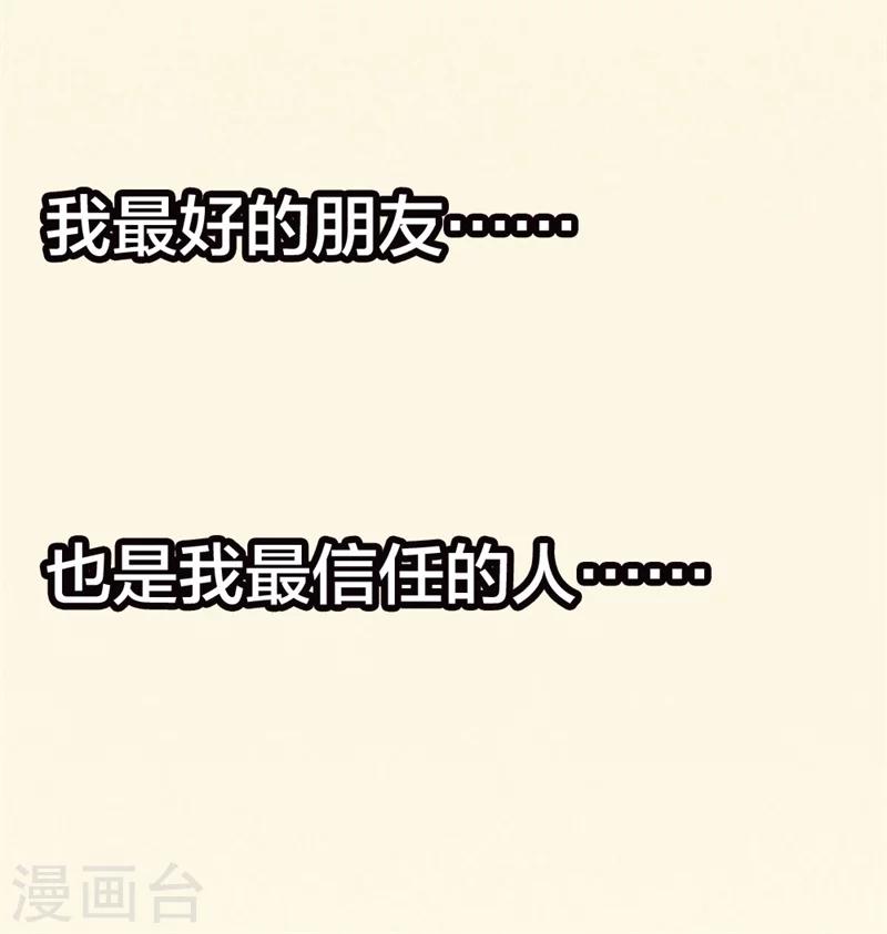 《首席影后豪萌妻》第1话 新娘不是我 第27页