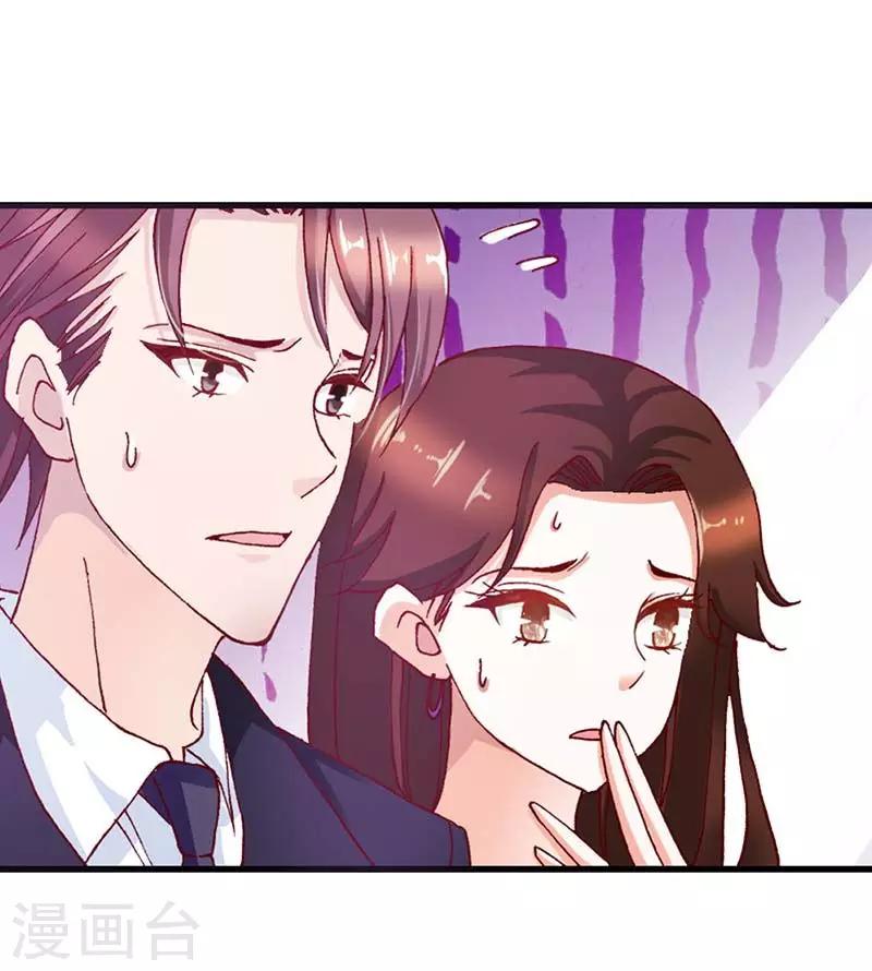 《首席影后豪萌妻》第5话 加倍奉还 第16页