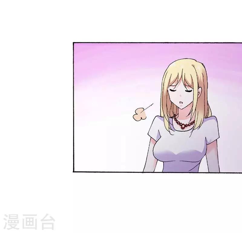 《首席影后豪萌妻》第9话 这男人是有多矫情啊 第3页