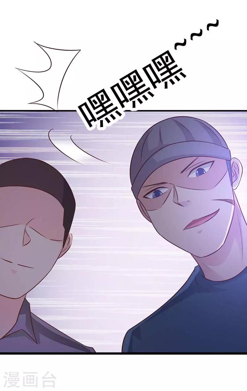 《首席影后豪萌妻》第13话 往哪儿跑 第10页