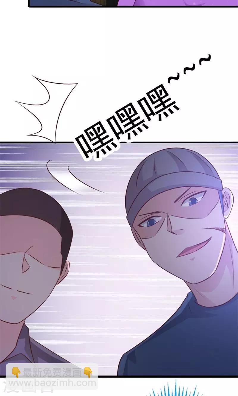 《首席影后豪萌妻》第16话 我可是恨透了你了 第34页