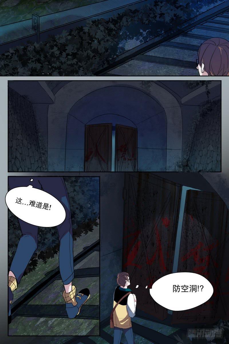 《雪娘》第四话 第1页