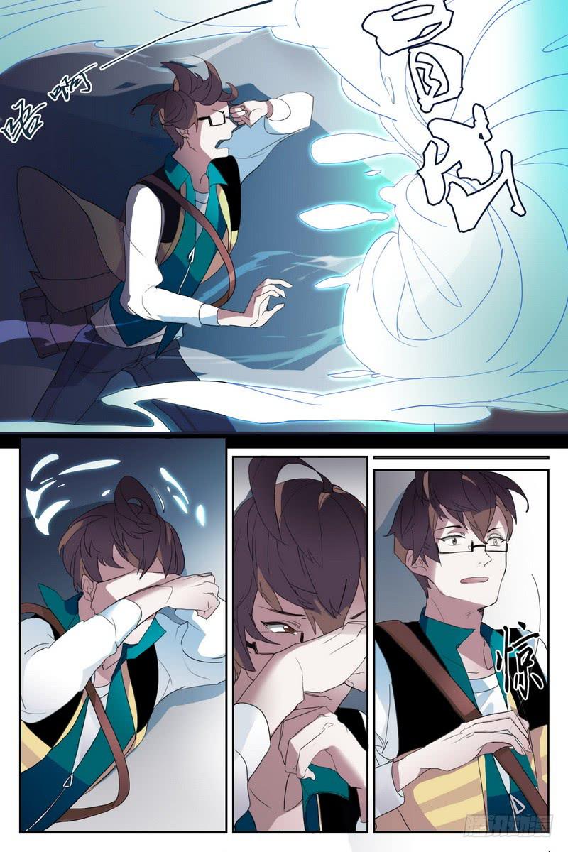 《雪娘》第四话 第3页