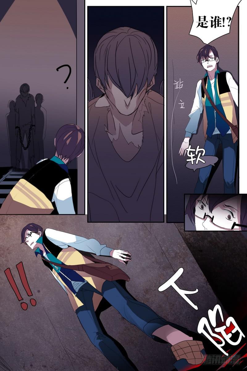 《雪娘》第四话 第8页
