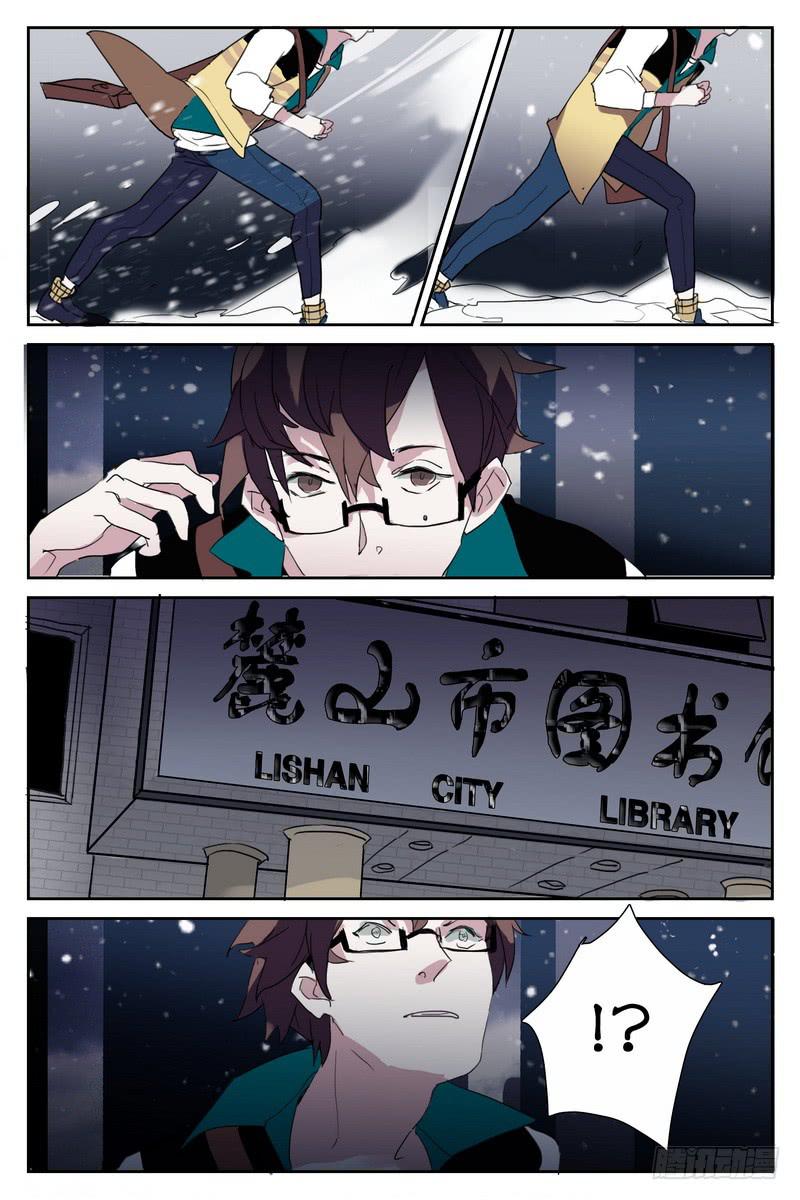 《雪娘》第二话 第10页