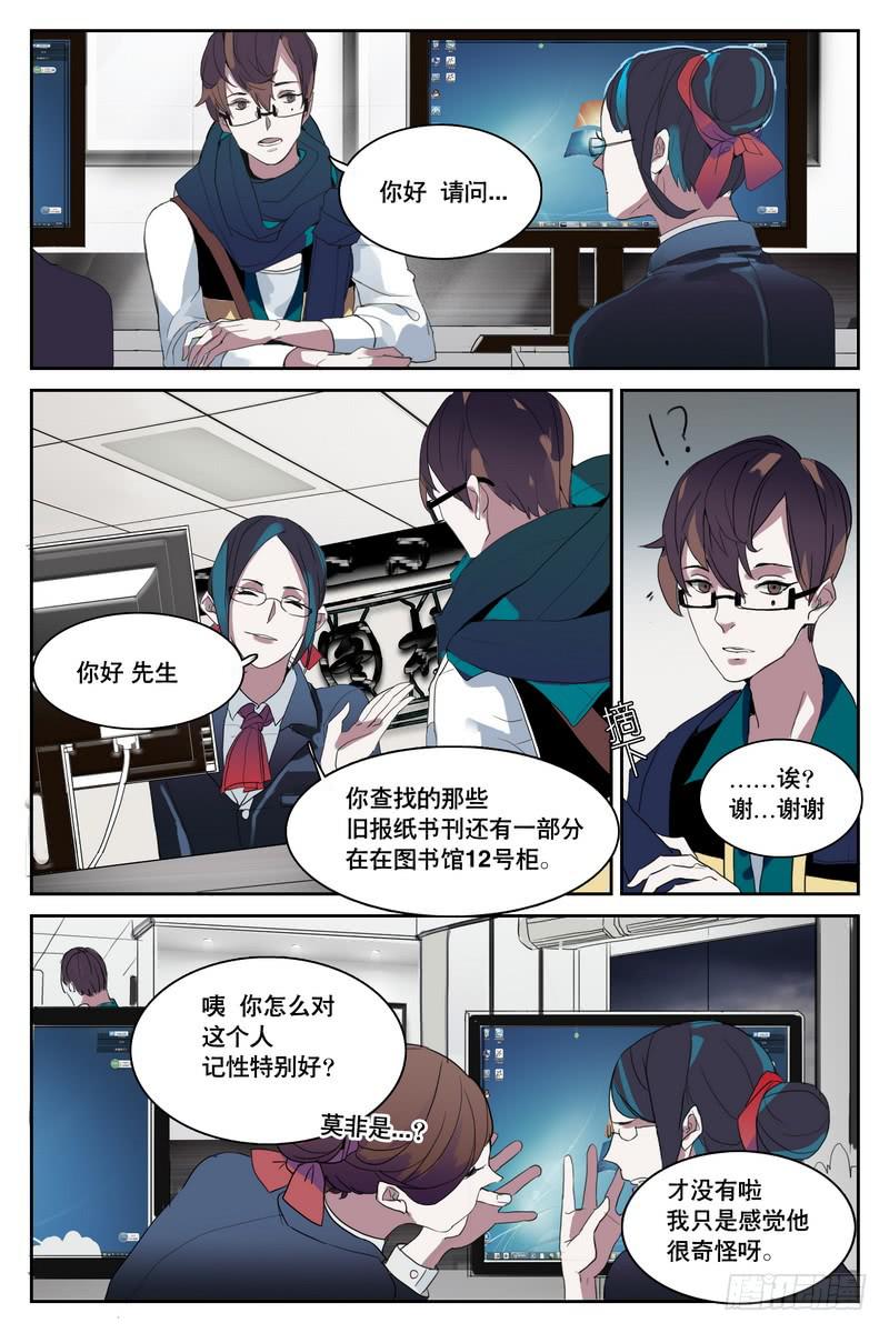 《雪娘》第二话 第1页