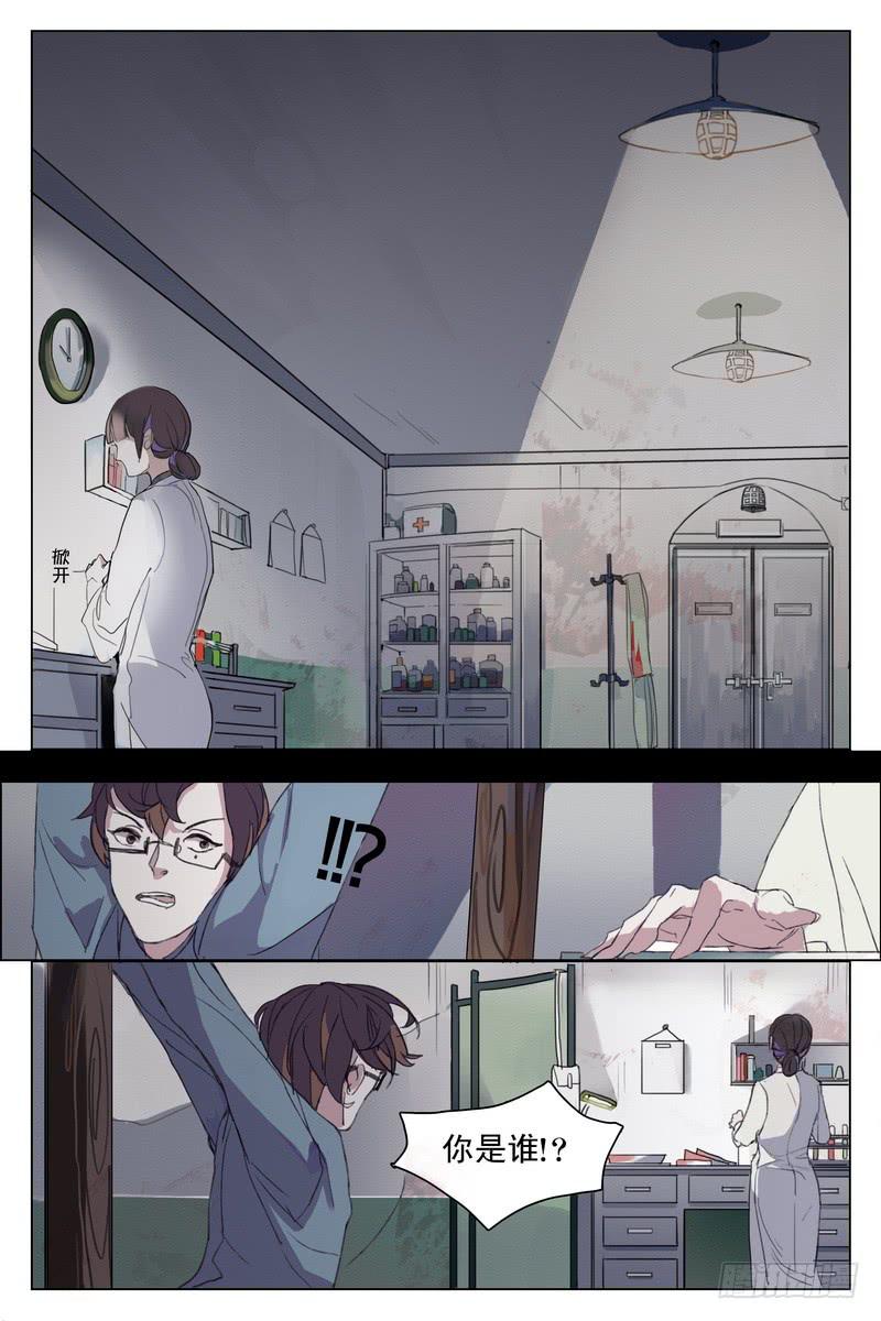 《雪娘》第一话 第4页