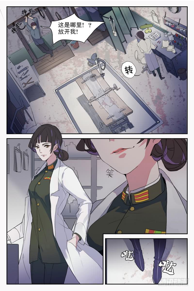 《雪娘》第一话 第5页