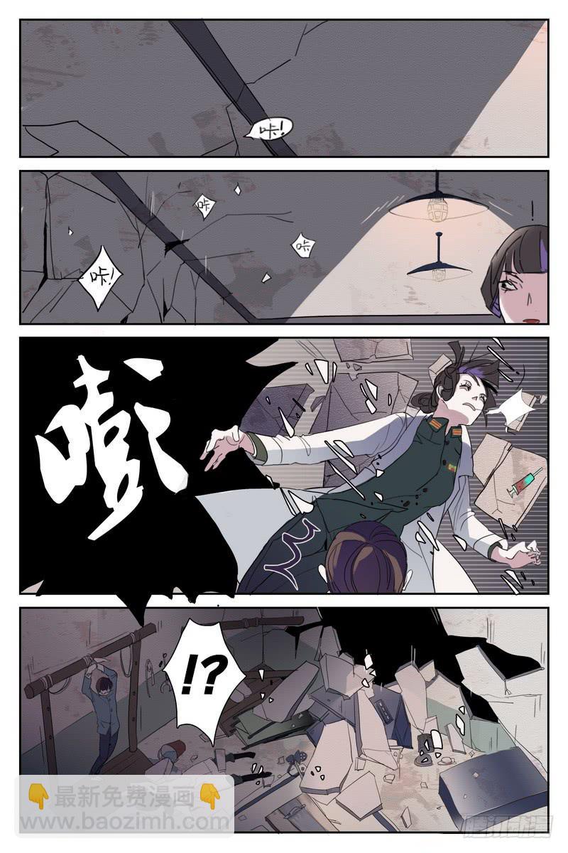 《雪娘》第一话 第8页
