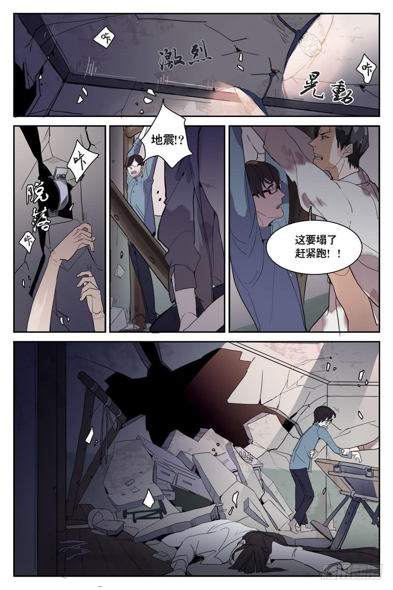 《雪娘》第一话 第9页