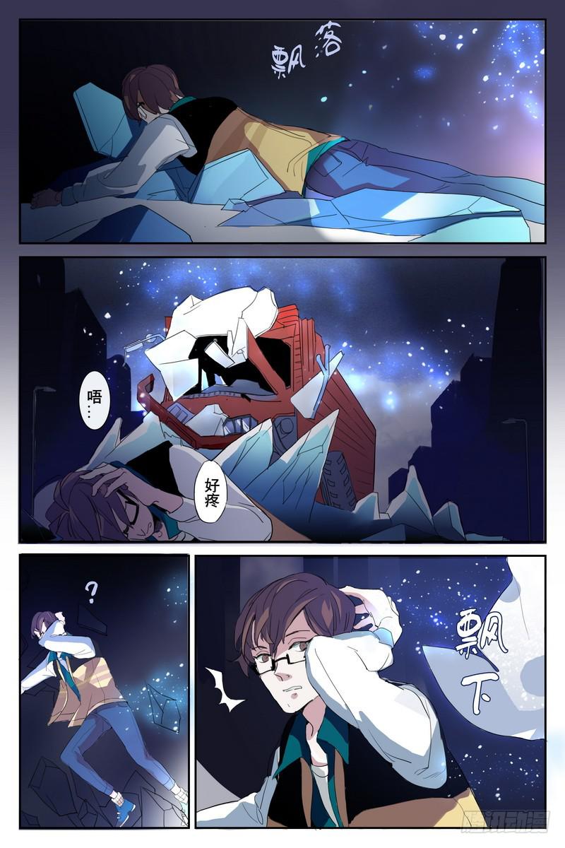 《雪娘》第三话 第2页